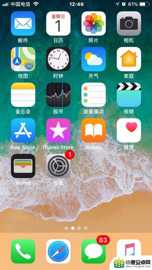 苹果手机来电话亮灯 iPhone苹果手机来电话时如何让闪光灯闪亮