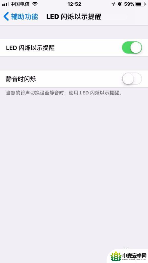 苹果手机来电话亮灯 iPhone苹果手机来电话时如何让闪光灯闪亮