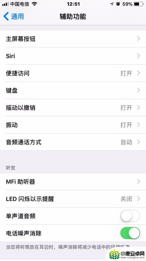 苹果手机来电话亮灯 iPhone苹果手机来电话时如何让闪光灯闪亮