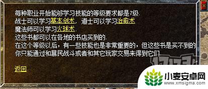 热血传奇如何玩新手攻略 热血传奇怀旧版新手老人忘记怎么玩