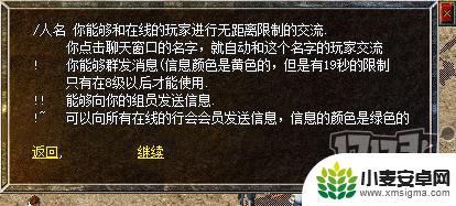 热血传奇如何玩新手攻略 热血传奇怀旧版新手老人忘记怎么玩