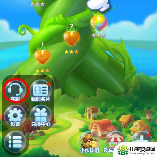 开心消消乐怎么删除登录账号列表 开心消消乐账号注销教程