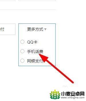 手机怎么开通会员视频 手机话费如何开通腾讯视频会员