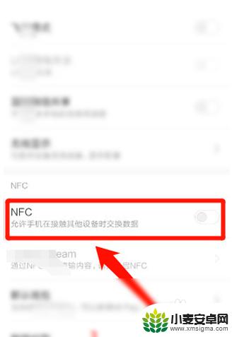 手机nfc怎么充值etc 手机ETC充值步骤