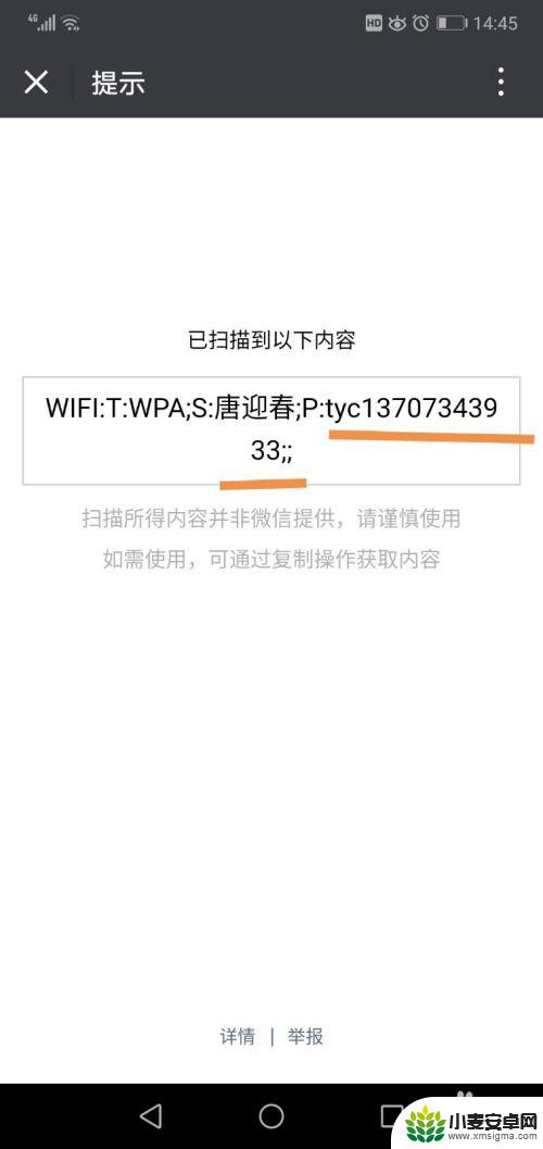 手机如何查询网络连接密码 手机网络密码怎么查看