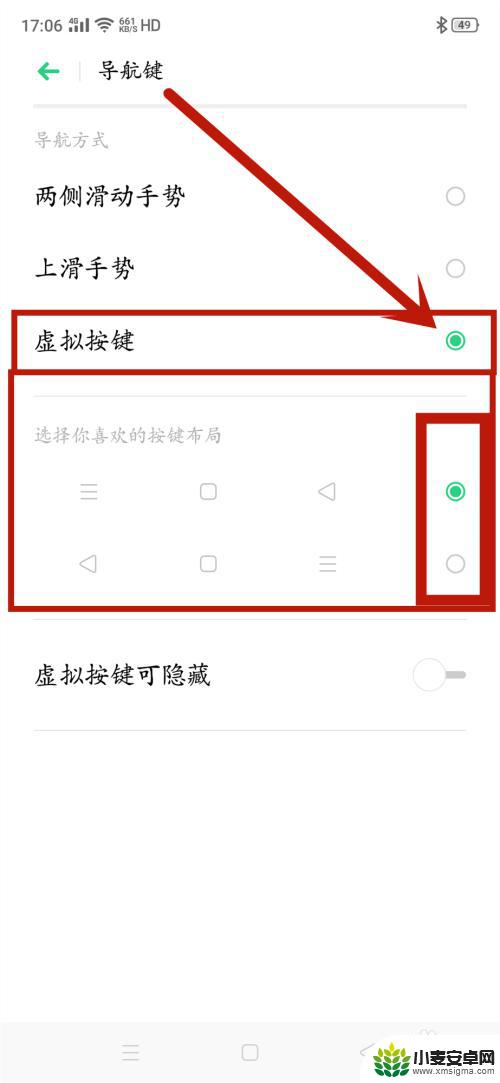 手机设置键oppo oppo手机三个功能键怎么使用