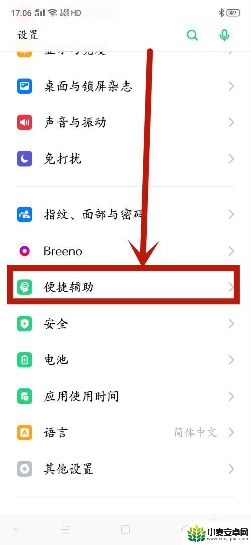 手机设置键oppo oppo手机三个功能键怎么使用