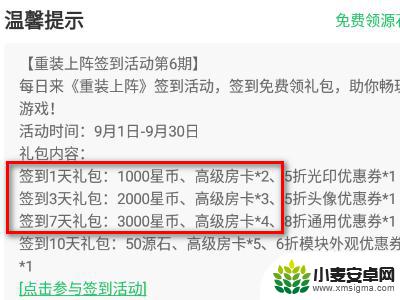 重装上阵怎么获得无限金币 重装上阵如何赚取大量金币