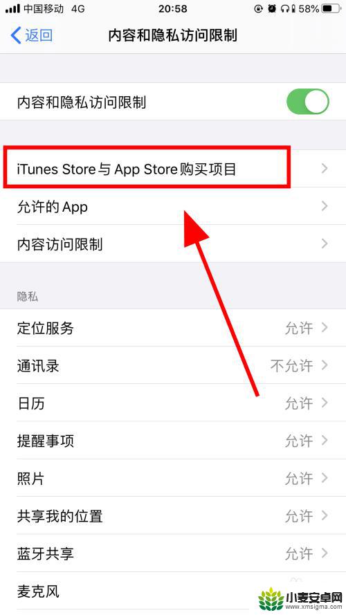 苹果关闭手机app 苹果iPhone如何设置应用安装权限