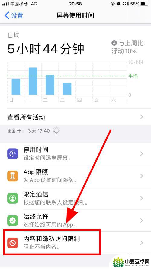 苹果关闭手机app 苹果iPhone如何设置应用安装权限