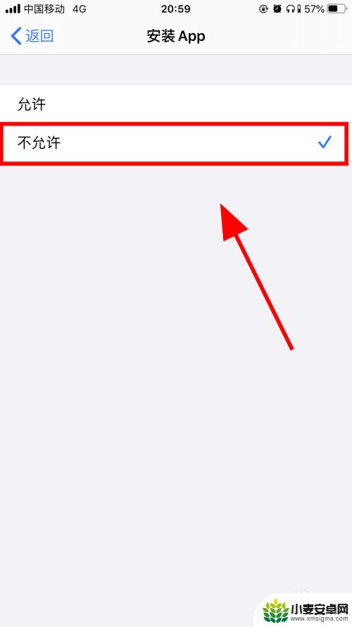 苹果关闭手机app 苹果iPhone如何设置应用安装权限