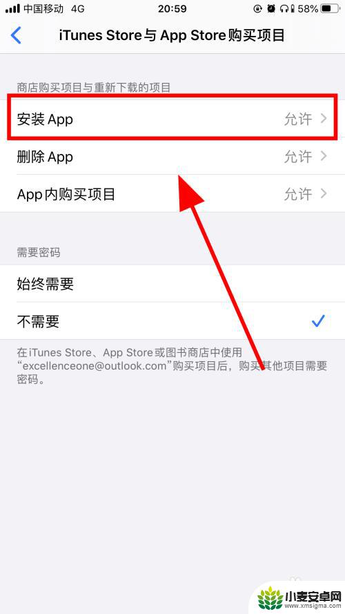 苹果关闭手机app 苹果iPhone如何设置应用安装权限