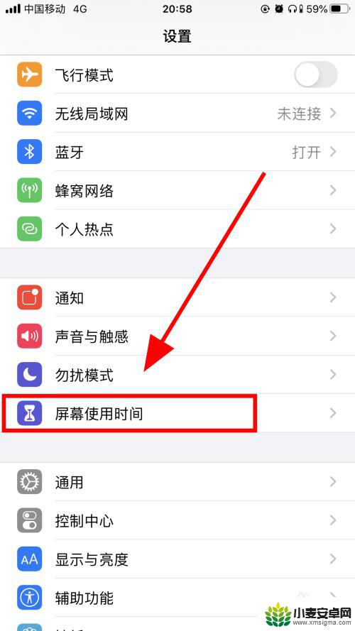 苹果关闭手机app 苹果iPhone如何设置应用安装权限