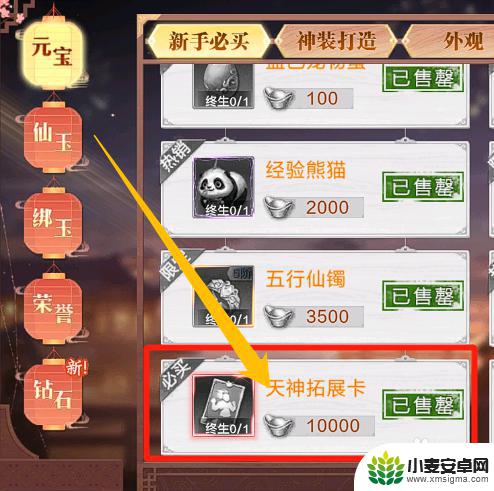 太古封魔录2怎么解锁市集任务,不充卡没办法了吗 太古封魔录2怎样免费扩充天神出战的卡槽位置
