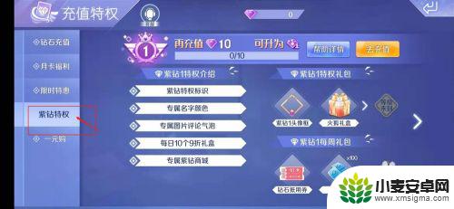 qq炫舞怎么充值紫钻 怎样购买QQ炫舞紫钻