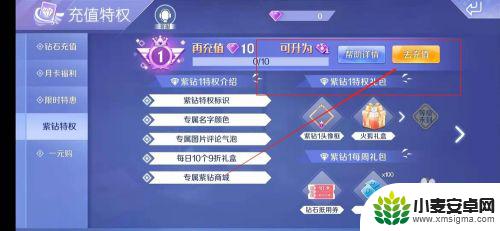 qq炫舞怎么充值紫钻 怎样购买QQ炫舞紫钻