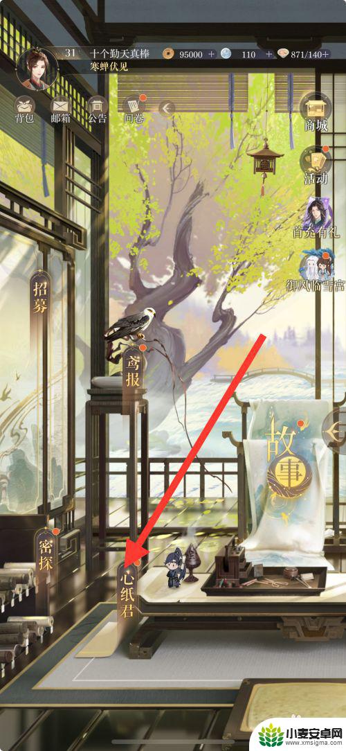 如鸢怎么看立绘 鸢手游APP全套内容预览