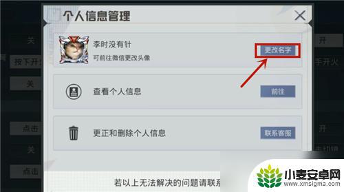 乱斗吃鸡如何改名字 和平精英改名字怎么操作