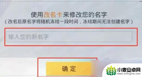 乱斗吃鸡如何改名字 和平精英改名字怎么操作