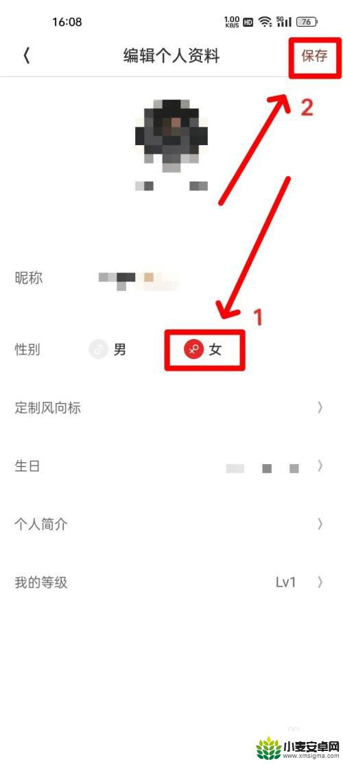 华夏人生怎么让性别有颜色 华夏风物性别改变