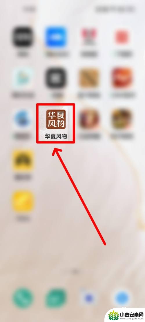 华夏人生怎么让性别有颜色 华夏风物性别改变