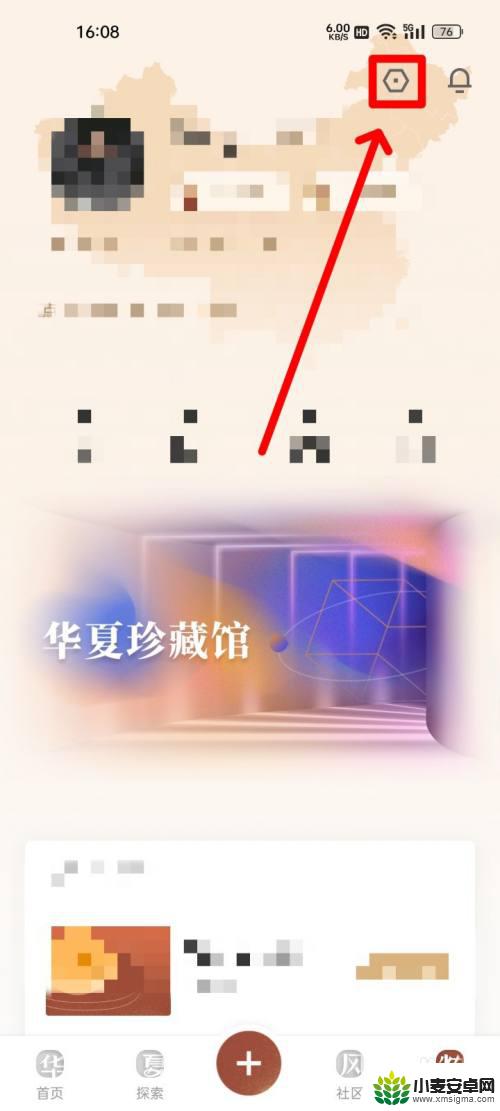 华夏人生怎么让性别有颜色 华夏风物性别改变