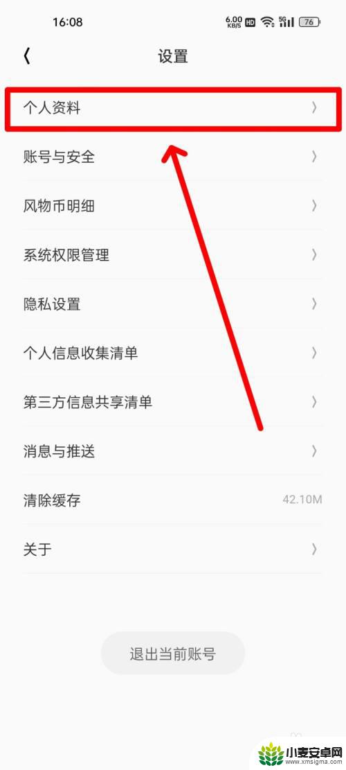 华夏人生怎么让性别有颜色 华夏风物性别改变