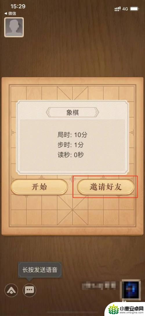 天天象棋怎么跟好友对战 天天象棋app如何添加好友