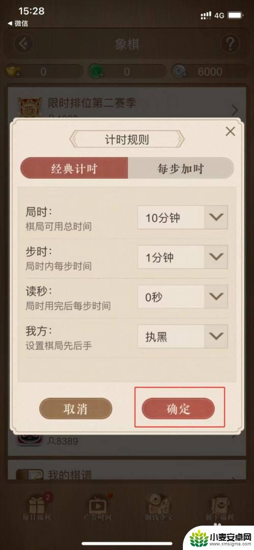 天天象棋怎么跟好友对战 天天象棋app如何添加好友
