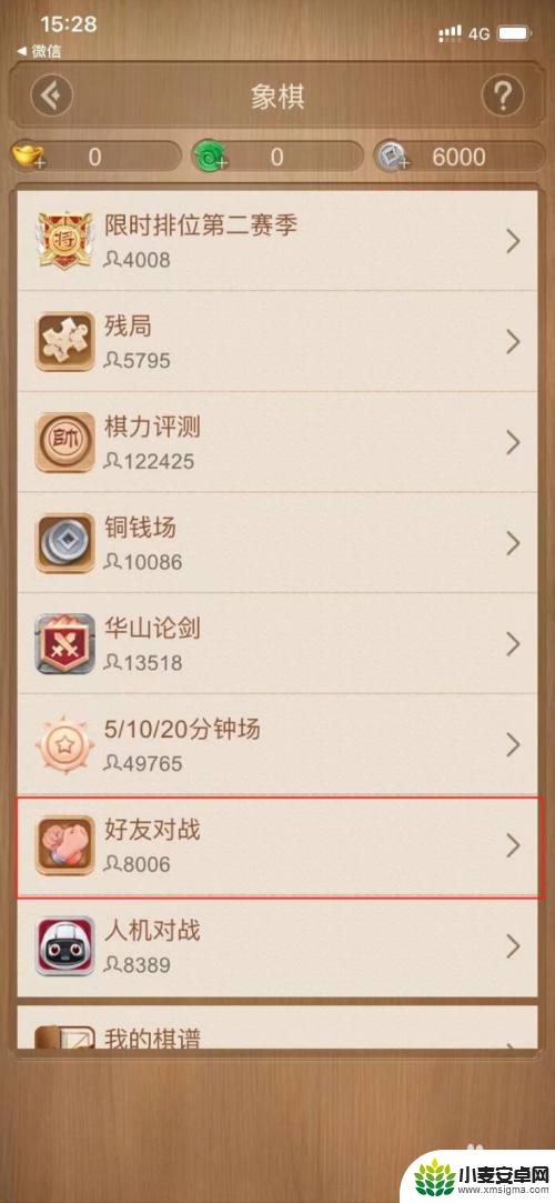 天天象棋怎么跟好友对战 天天象棋app如何添加好友