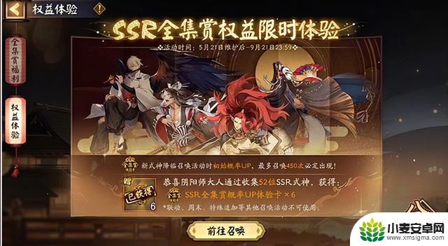 阴阳师图鉴收集福利活动揭晓:全图鉴玩家直接获得新式神兑换券