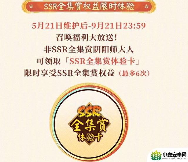 阴阳师图鉴收集福利活动揭晓:全图鉴玩家直接获得新式神兑换券