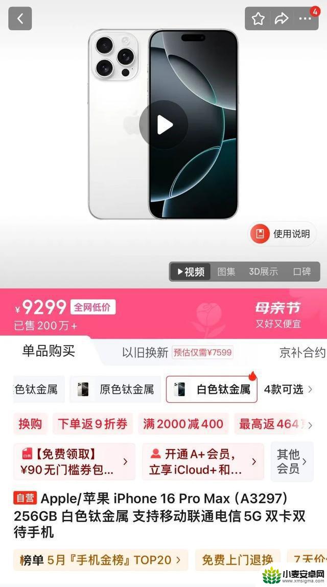 iPhone17系列爆料连连,苹果16系列频频降价,操作真溜