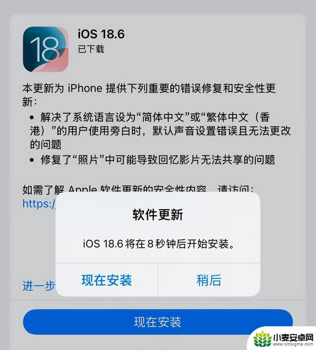 iOS推送最新版本2.95GB，18.6选择困难？老机型是否该淘汰了？