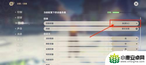 原神怎么调图像质量 原神画面设置怎么调整
