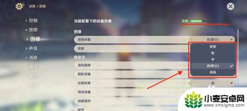 原神怎么调图像质量 原神画面设置怎么调整