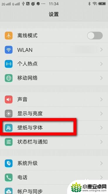 vivo手机换桌面壁纸怎么换 vivo手机桌面壁纸怎么调整