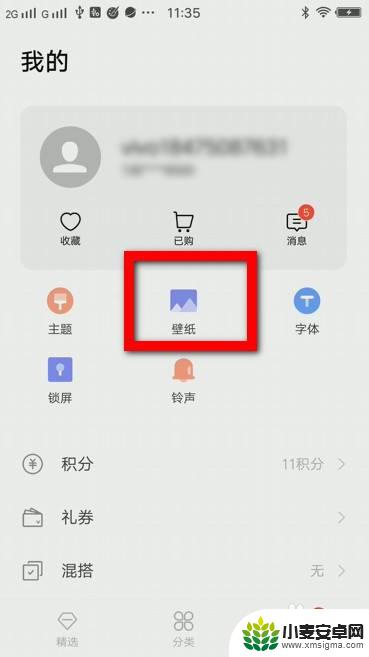 vivo手机换桌面壁纸怎么换 vivo手机桌面壁纸怎么调整