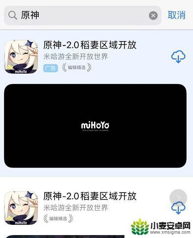 原神不能下载了吗 为什么原神被下架了