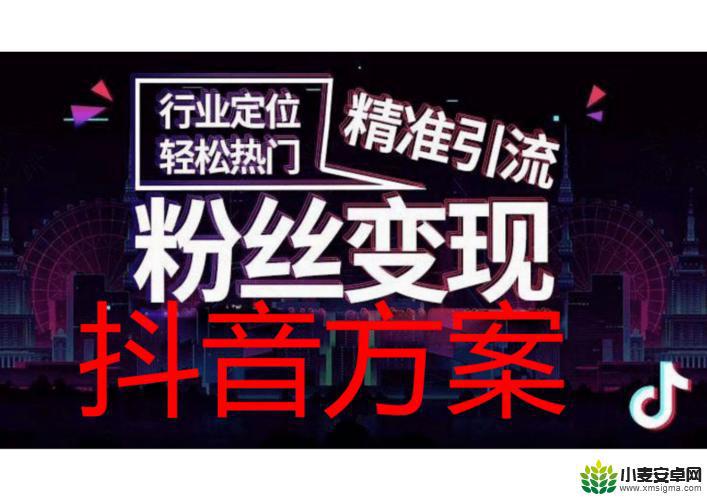 抖音可以怎么玩转(抖音怎么玩转钱)