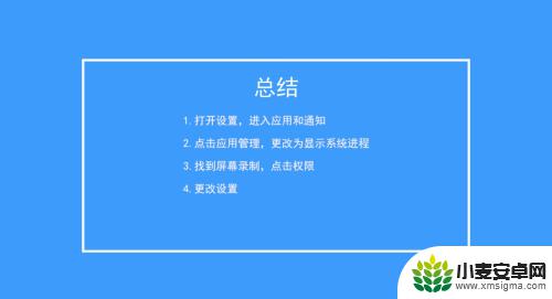 怎么修改手机自带录屏设置 手机录屏设置怎么修改