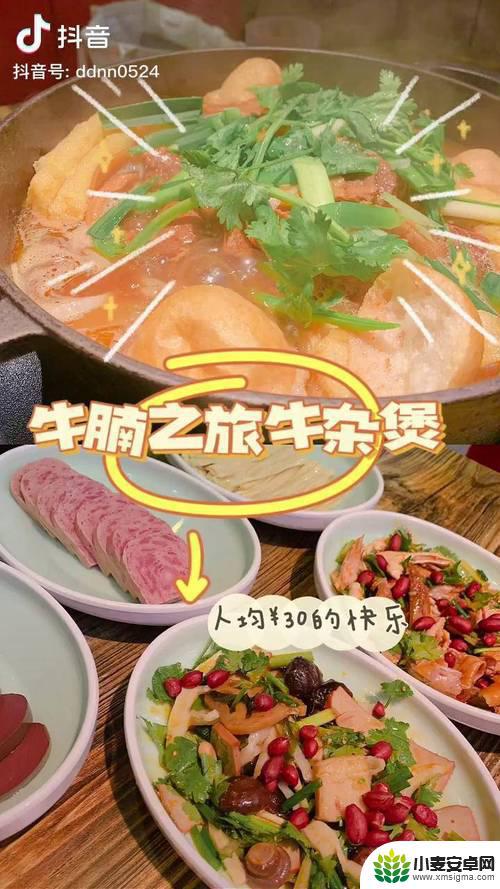 黔江牛杂抖音文案(抖音牛杂店标题文案)