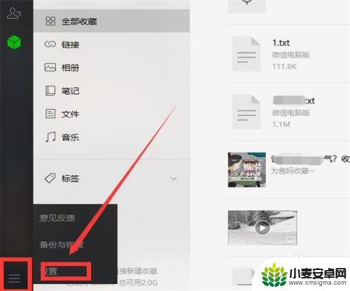 手机和电脑消息怎么同步? 微信电脑版手机信息同步设置教程