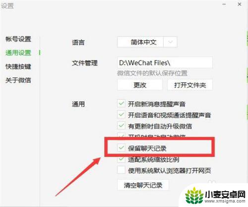 手机和电脑消息怎么同步? 微信电脑版手机信息同步设置教程