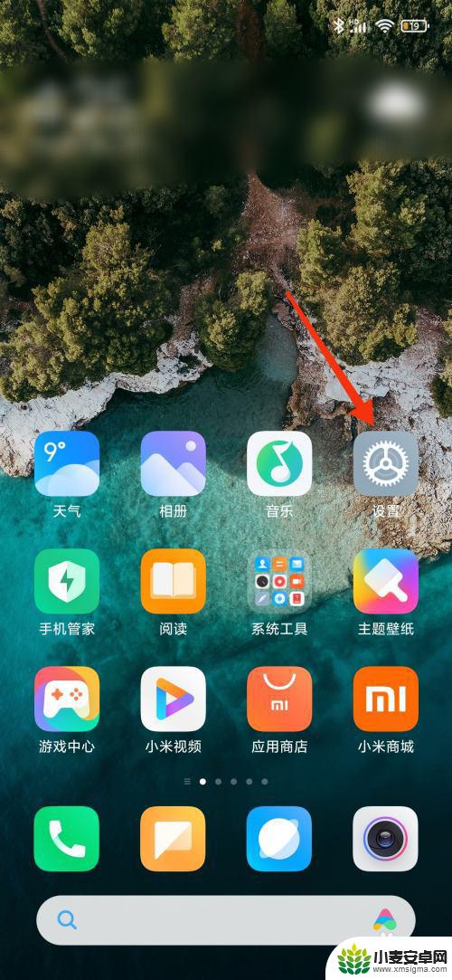 小米手机如何打开图标功能 如何在小米手机上开启完美图标功能