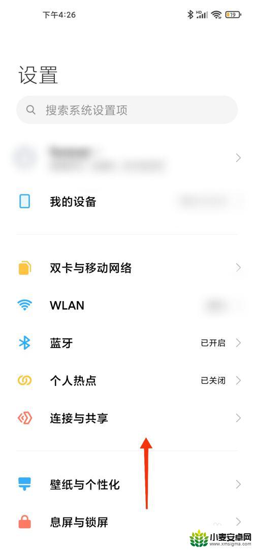 小米手机如何打开图标功能 如何在小米手机上开启完美图标功能