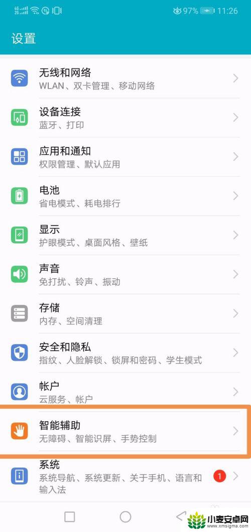 手机两个主屏怎么设置双屏 Android 手机双屏显示设置功能介绍