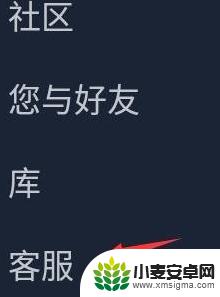 手机steam更改绑定邮箱 Steam手机版换绑邮箱教程