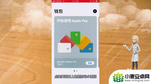 iphone绑定nfc门禁卡 iPhone怎么使用NFC功能添加门禁卡