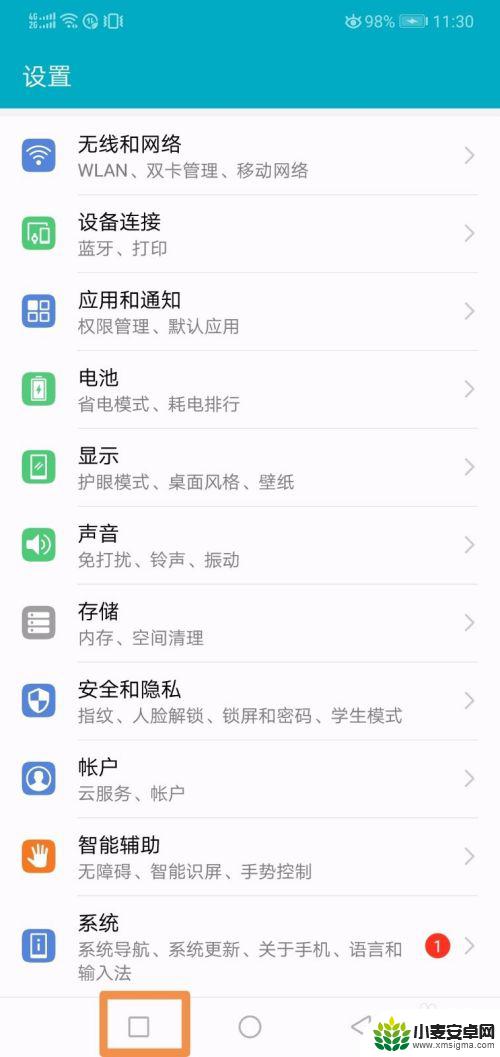 手机两个主屏怎么设置双屏 Android 手机双屏显示设置功能介绍